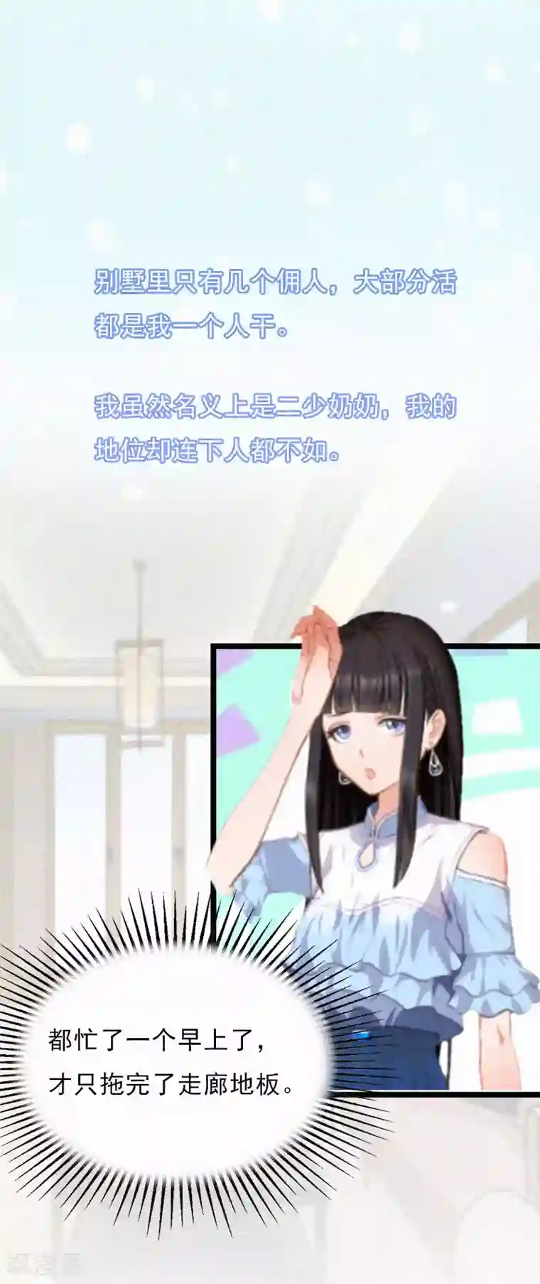 冷面酷少甜心糖第2话 他的抉择