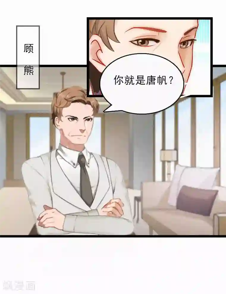 冷面酷少甜心糖第2话 他的抉择