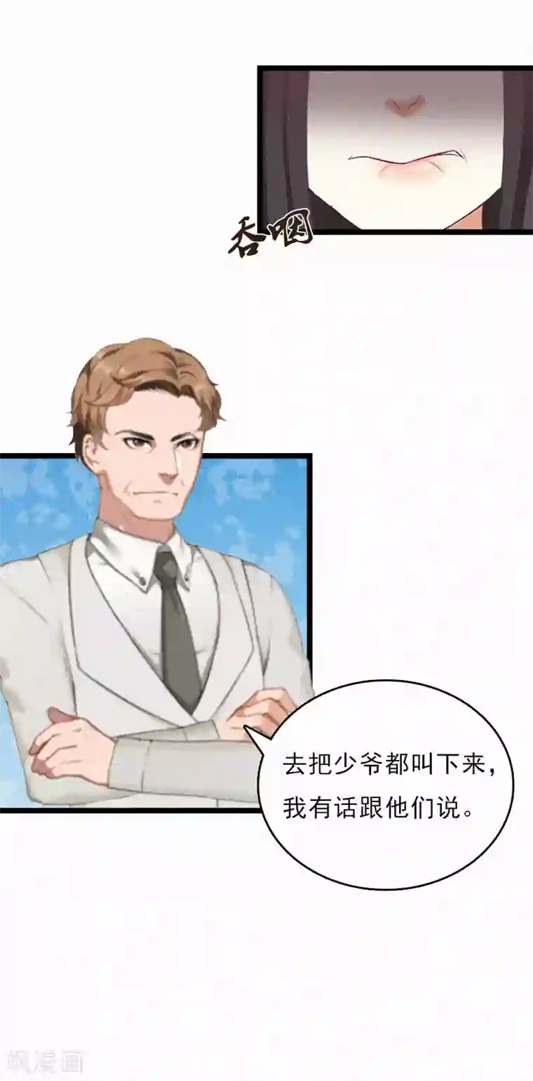 冷面酷少甜心糖第2话 他的抉择