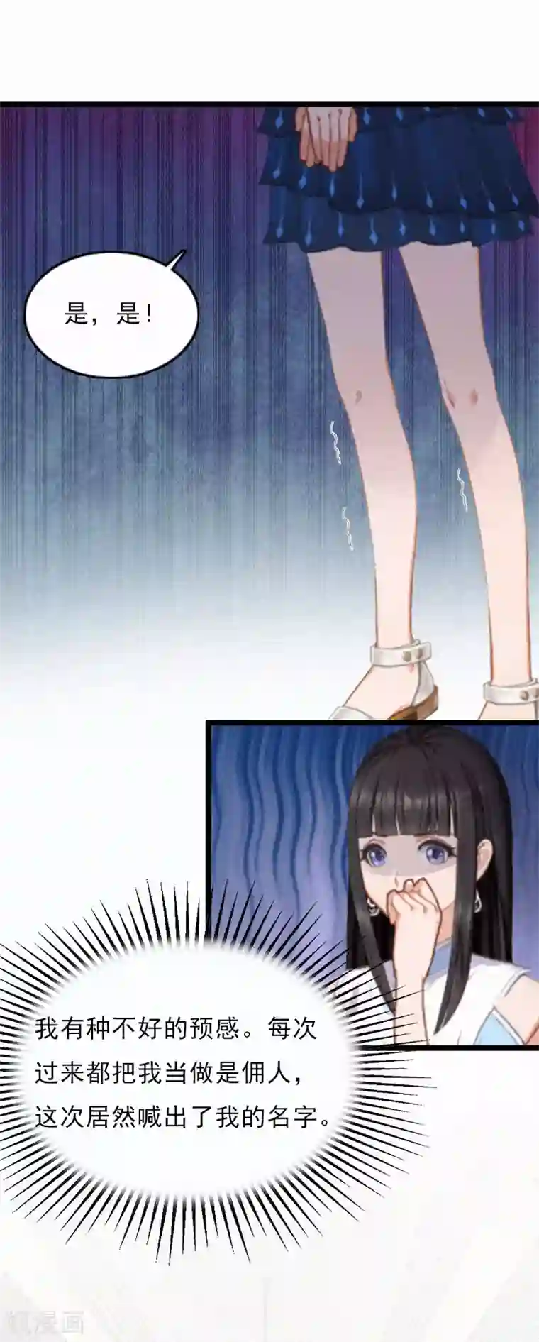 冷面酷少甜心糖第2话 他的抉择