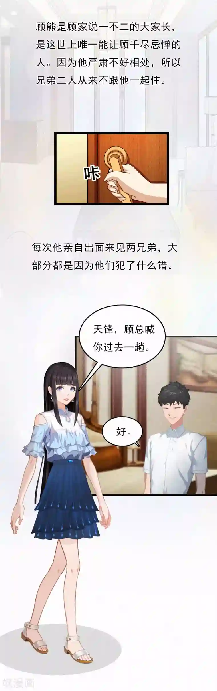 冷面酷少甜心糖第2话 他的抉择