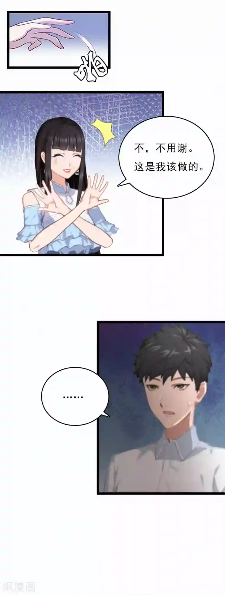 冷面酷少甜心糖第2话 他的抉择