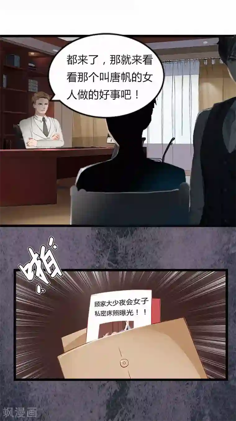 冷面酷少甜心糖第2话 他的抉择