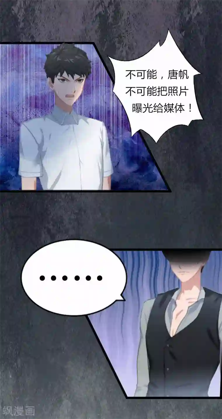 冷面酷少甜心糖第2话 他的抉择