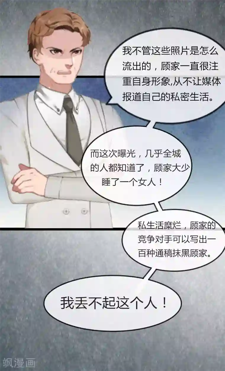 冷面酷少甜心糖第2话 他的抉择