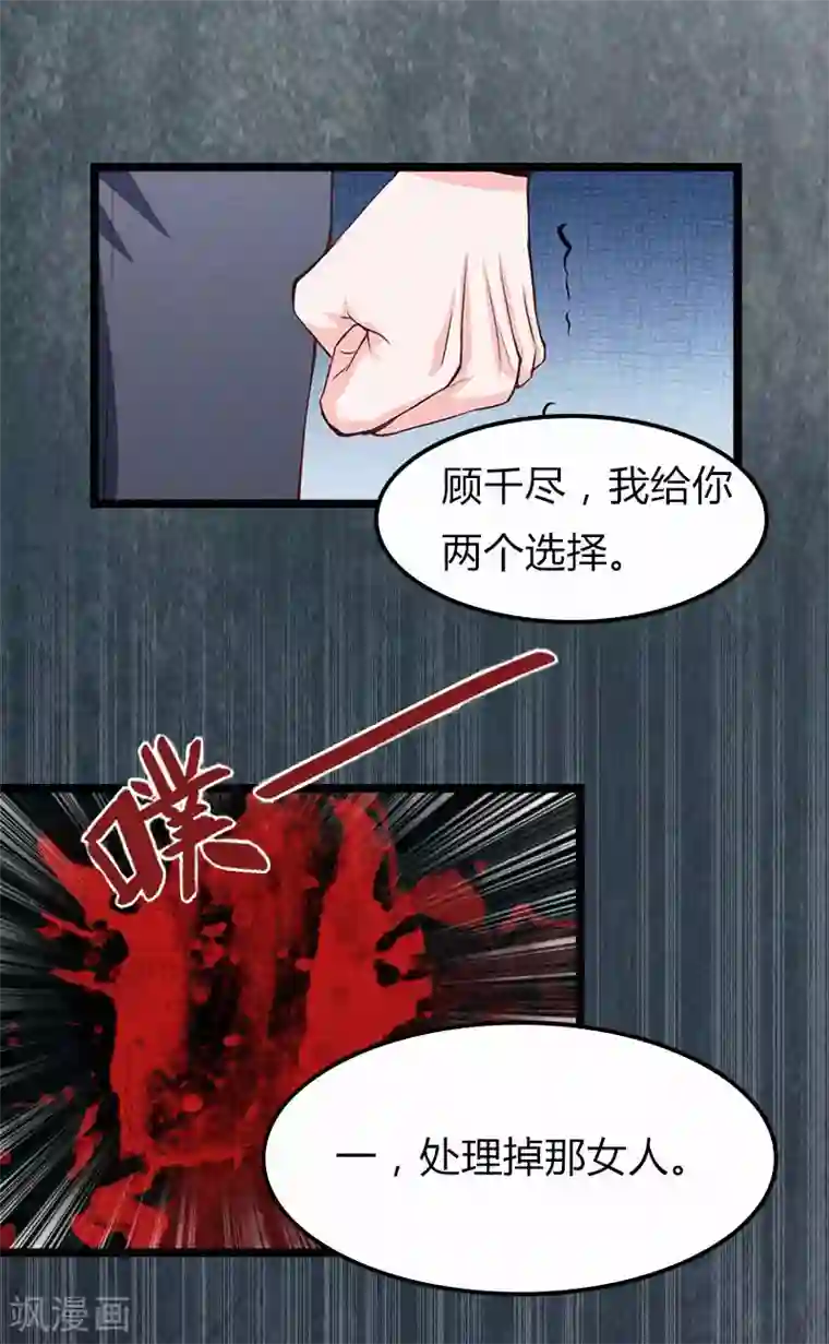 冷面酷少甜心糖第2话 他的抉择