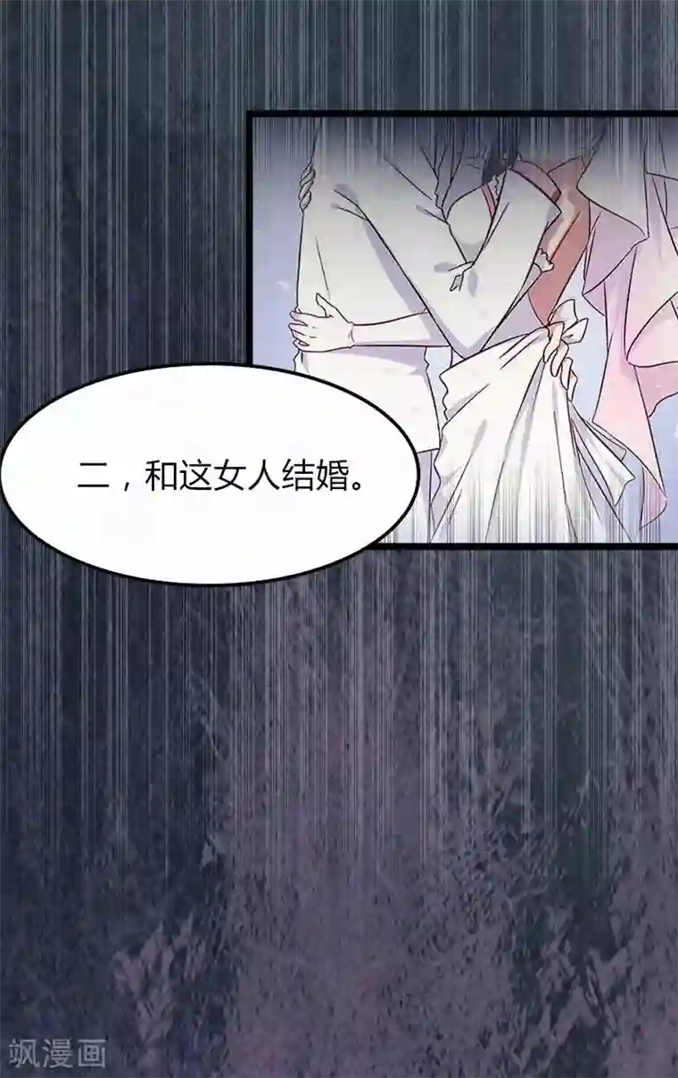 冷面酷少甜心糖第2话 他的抉择