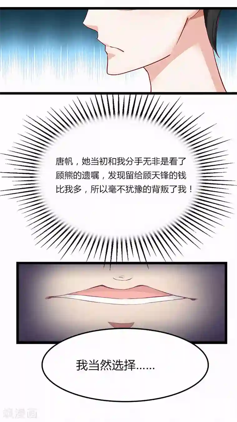 冷面酷少甜心糖第2话 他的抉择