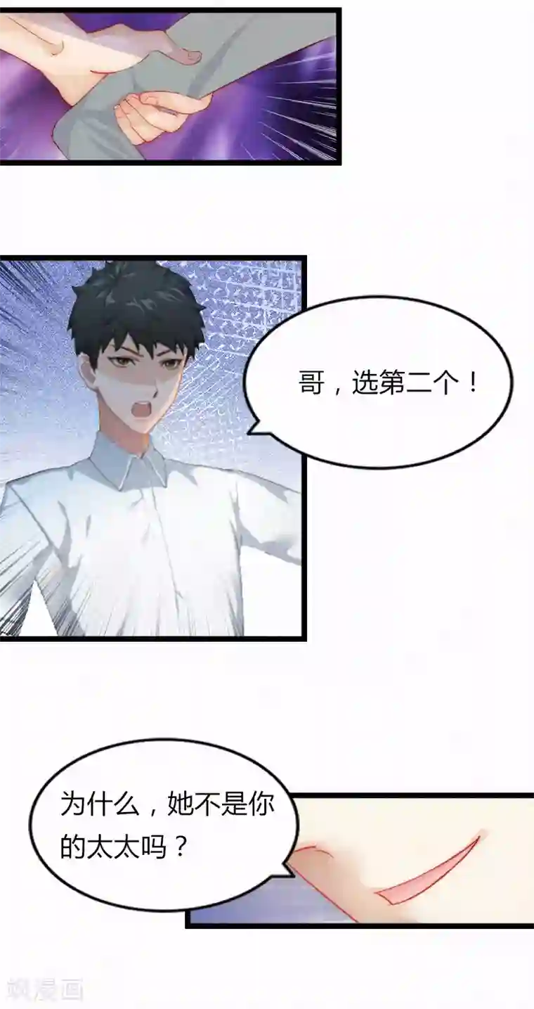 冷面酷少甜心糖第2话 他的抉择