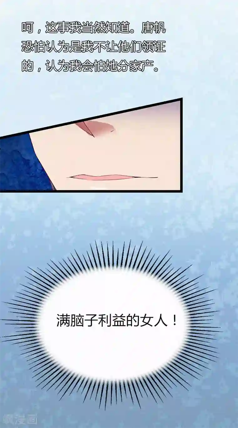 冷面酷少甜心糖第2话 他的抉择