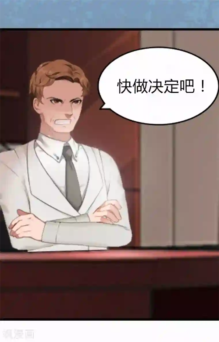 冷面酷少甜心糖第2话 他的抉择