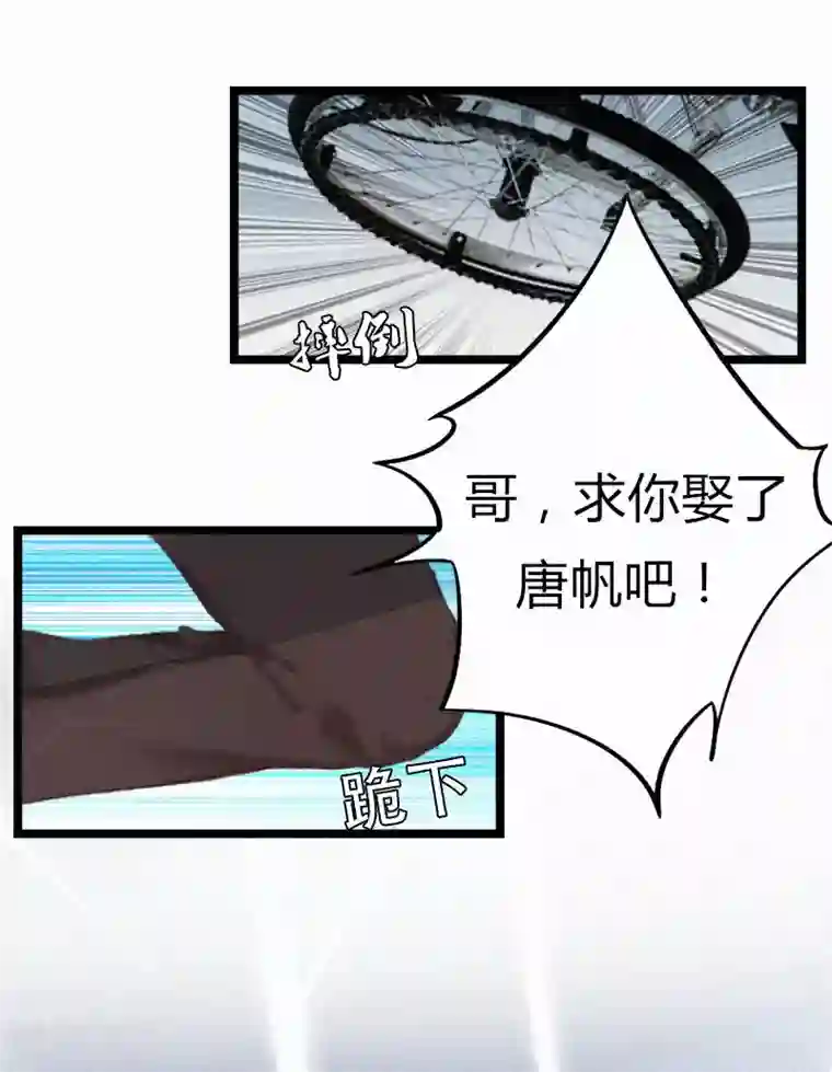 冷面酷少甜心糖第2话 他的抉择