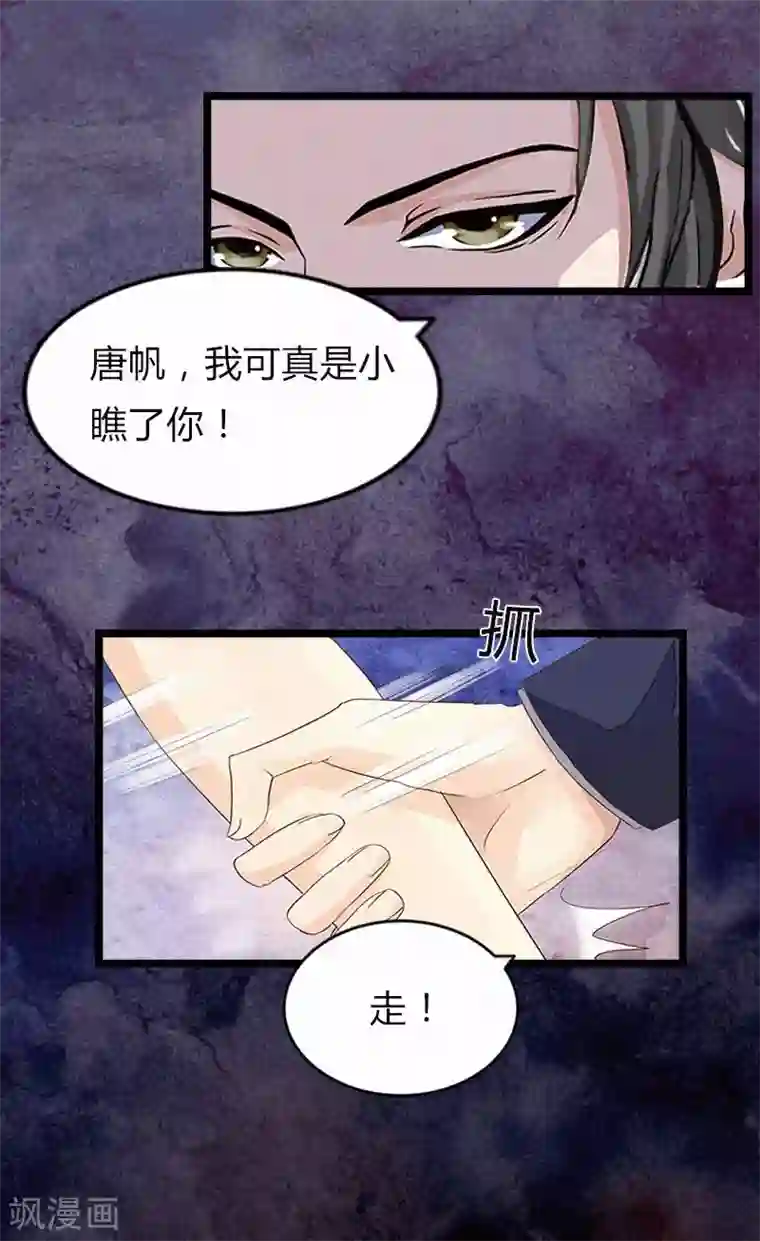 冷面酷少甜心糖第2话 他的抉择