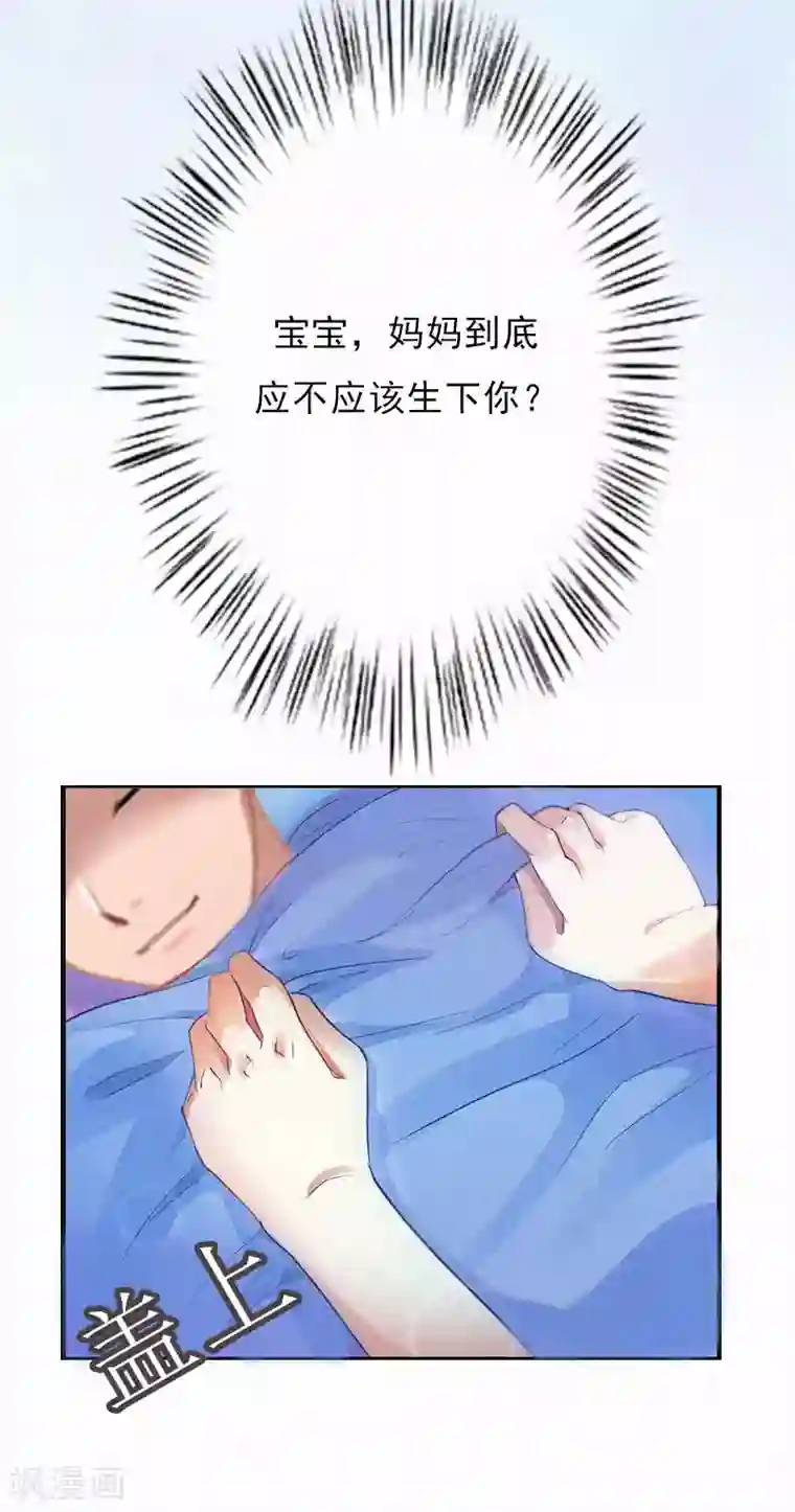 冷面酷少甜心糖第2话 他的抉择