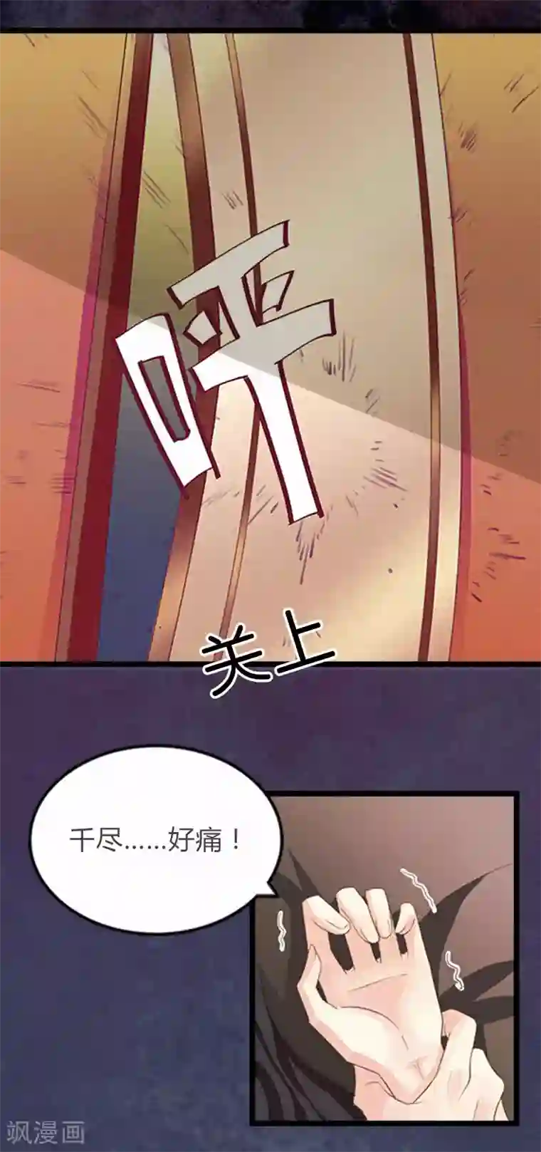 冷面酷少甜心糖第2话 他的抉择