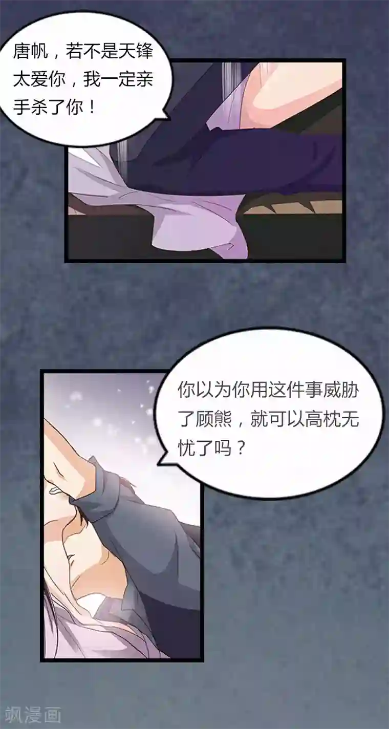 冷面酷少甜心糖第2话 他的抉择