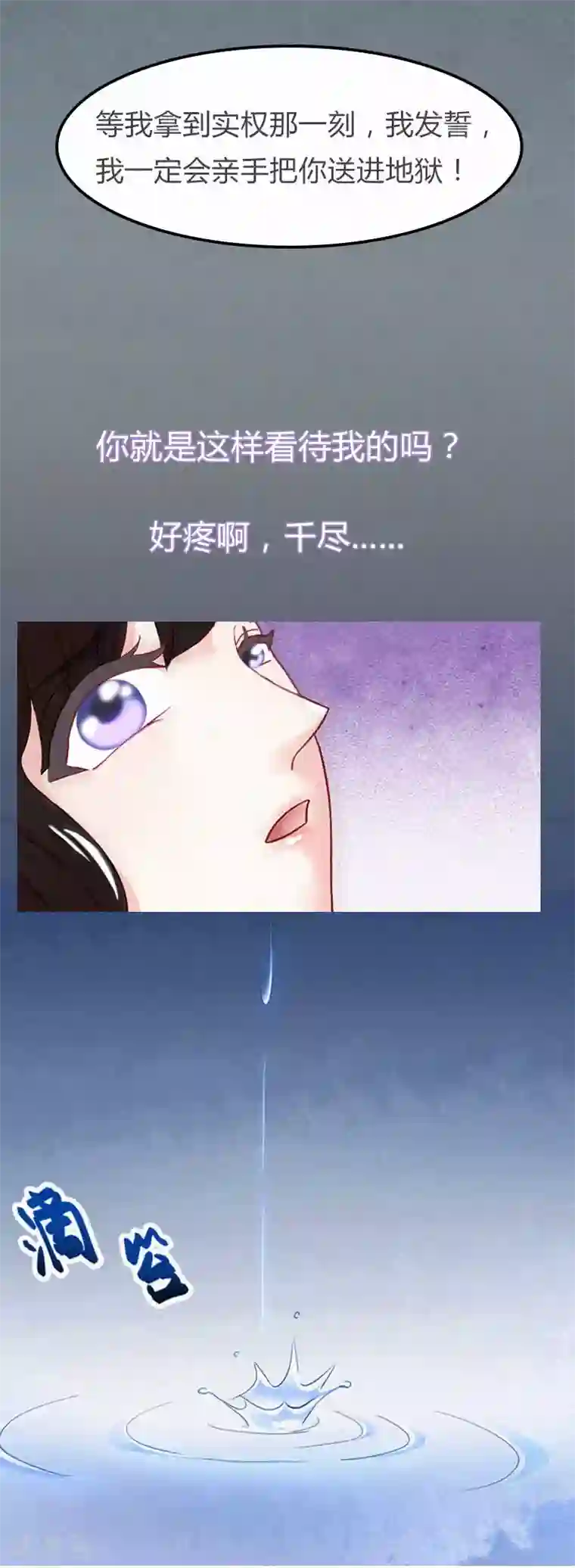 冷面酷少甜心糖第2话 他的抉择