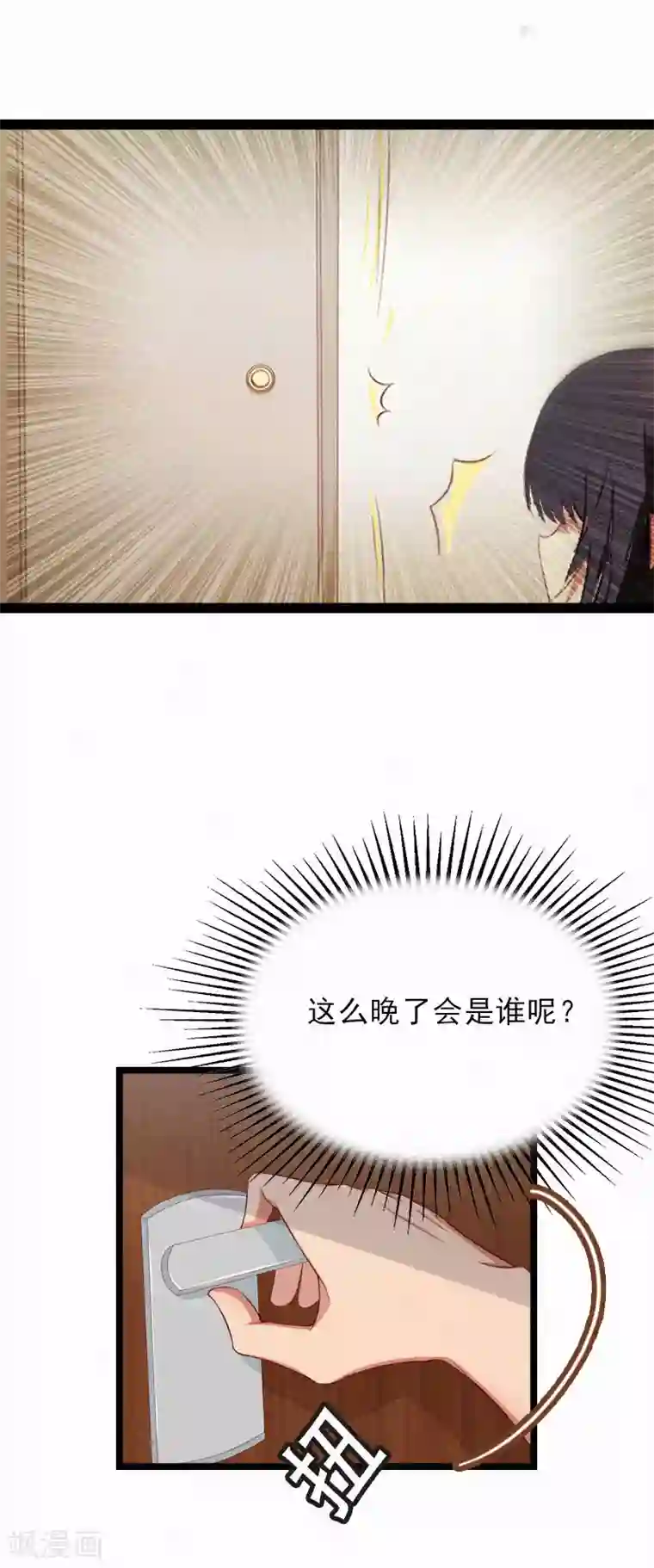 冷面酷少甜心糖第2话 他的抉择