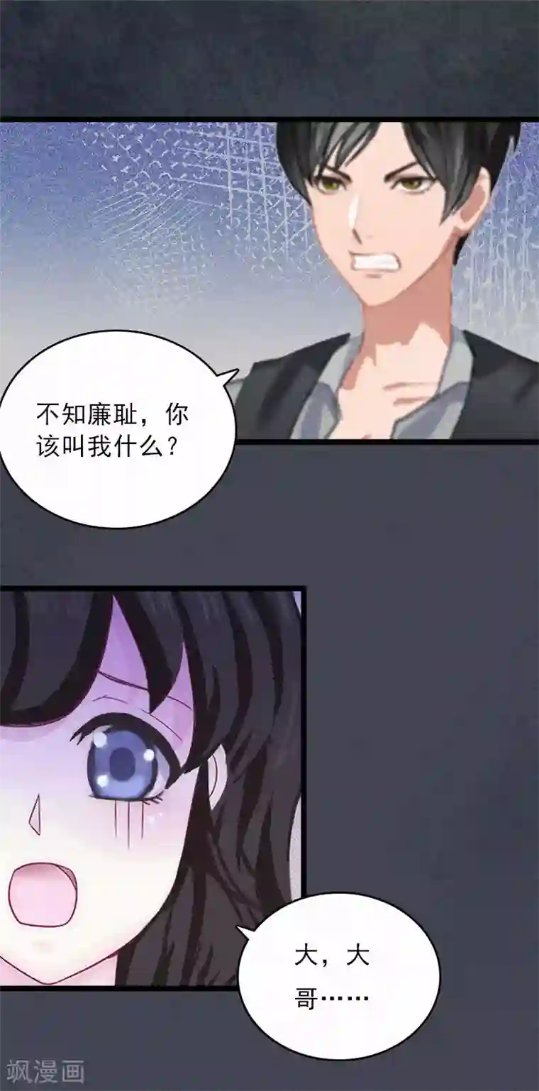 冷面酷少甜心糖第2话 他的抉择