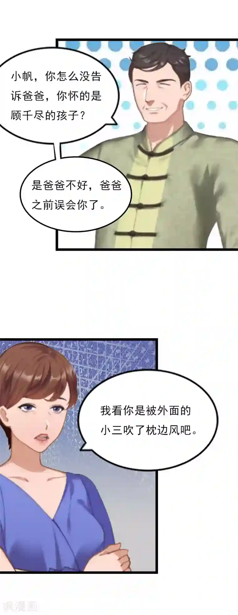 冷面酷少甜心糖第3话 假扮夫妻