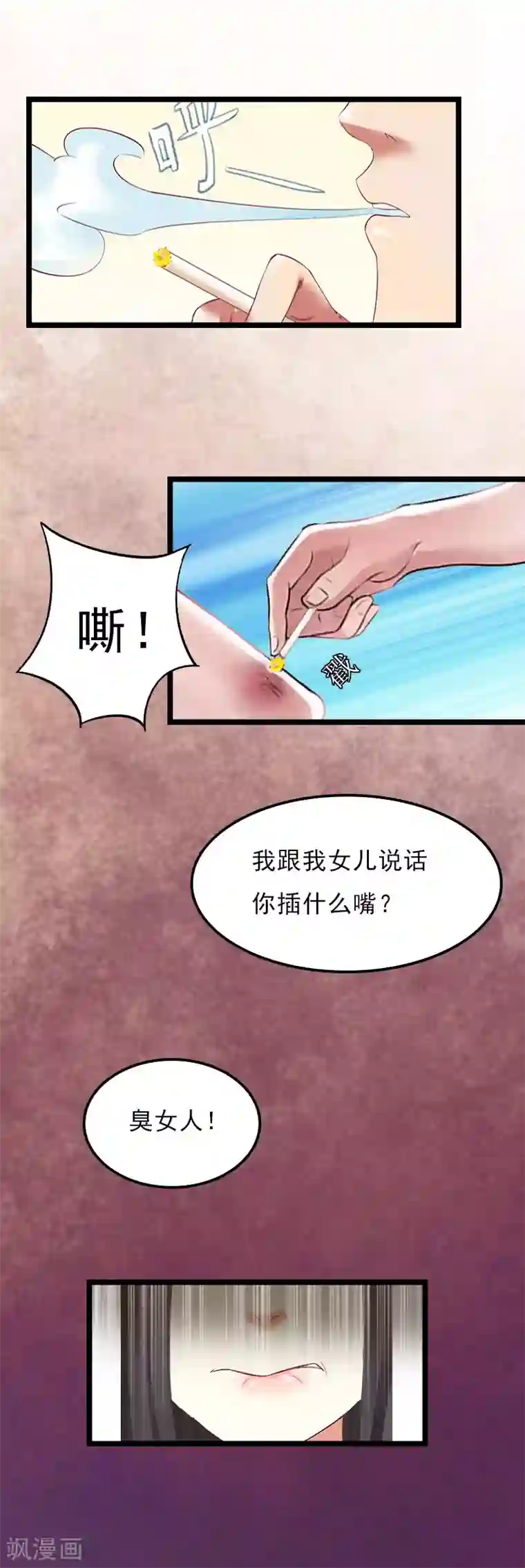 冷面酷少甜心糖第3话 假扮夫妻