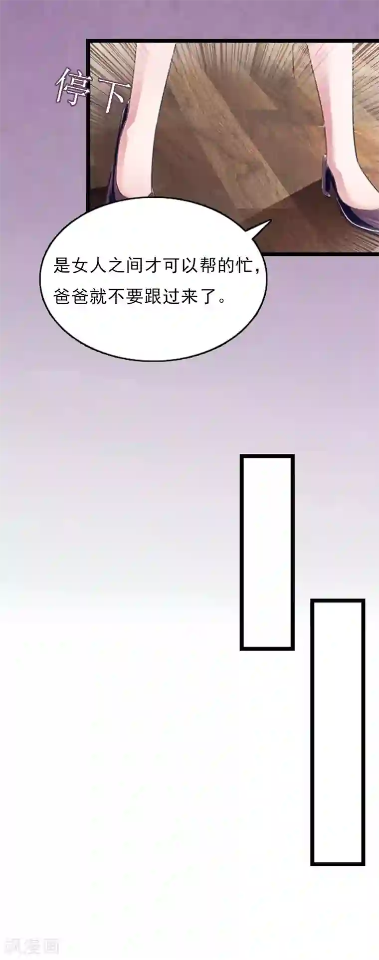 冷面酷少甜心糖第3话 假扮夫妻