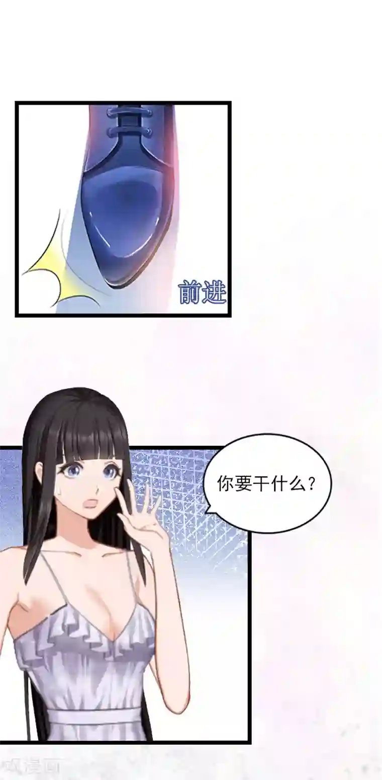 冷面酷少甜心糖第3话 假扮夫妻