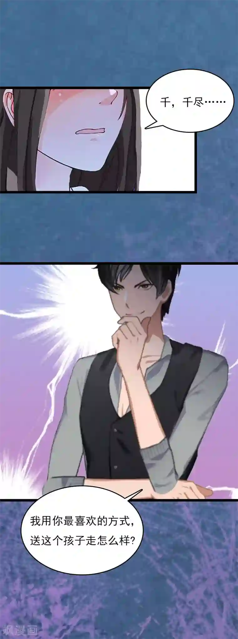 冷面酷少甜心糖第3话 假扮夫妻