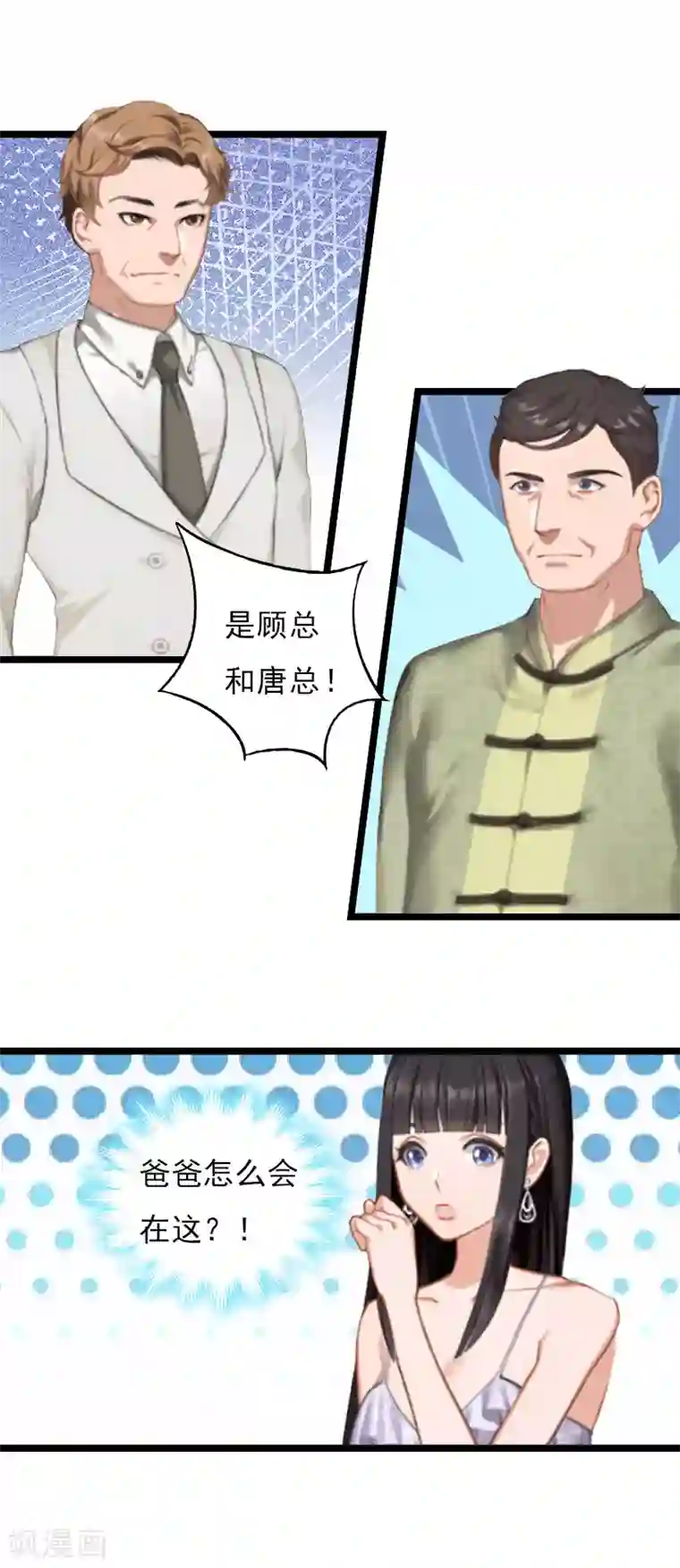 冷面酷少甜心糖第3话 假扮夫妻