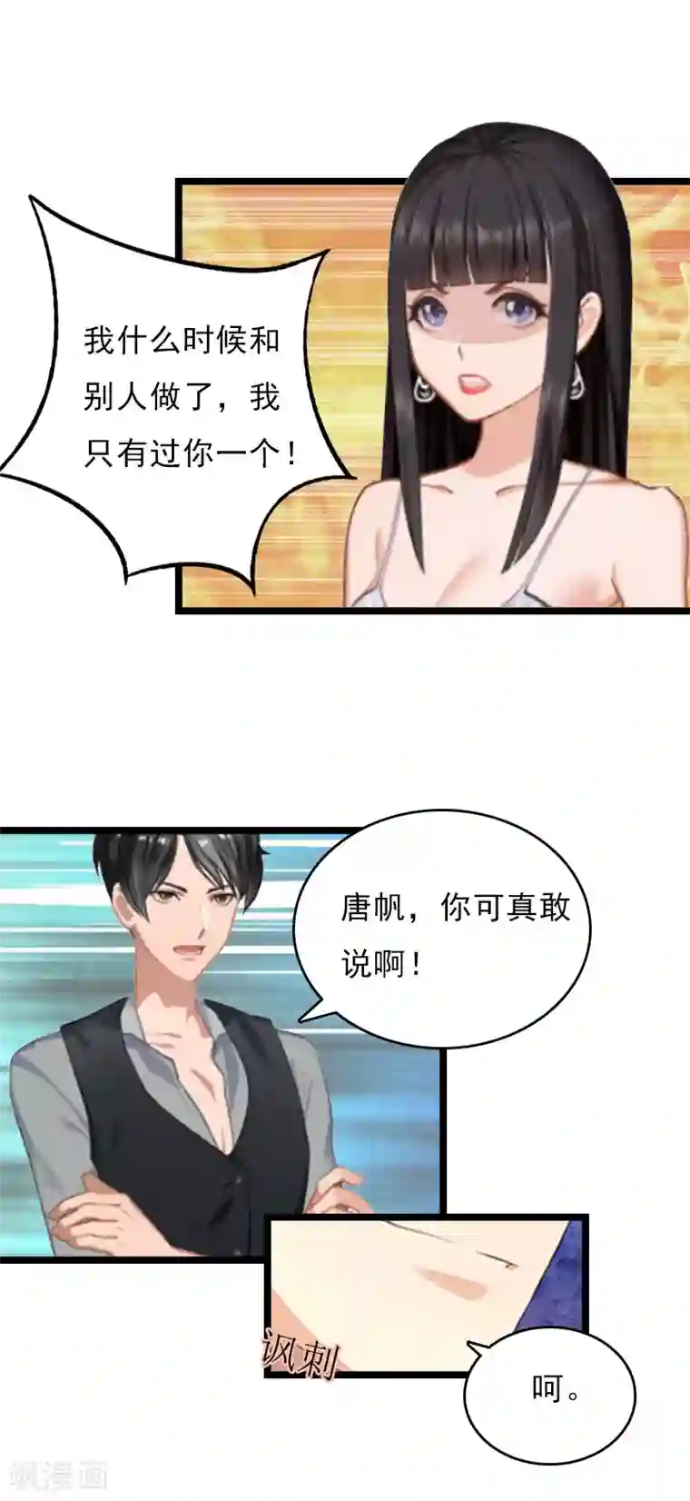 冷面酷少甜心糖第3话 假扮夫妻