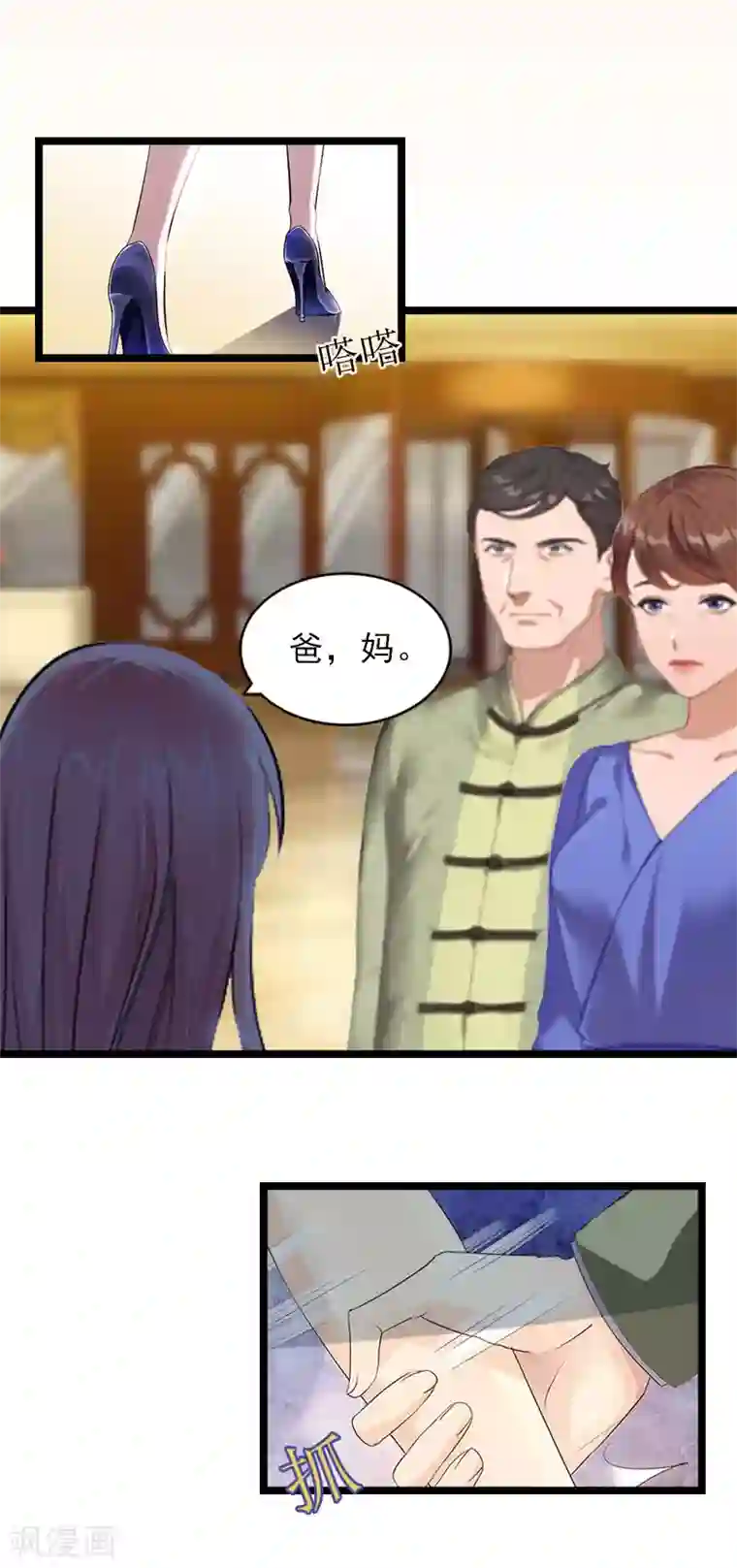 冷面酷少甜心糖第3话 假扮夫妻