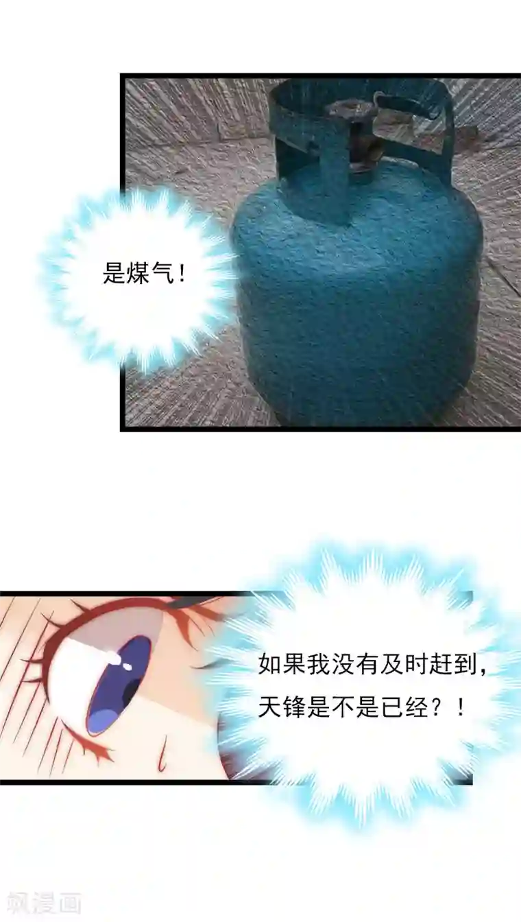 冷面酷少甜心糖第4话 罪魁祸首