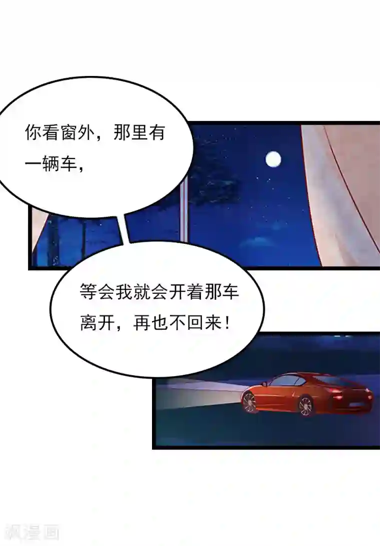 冷面酷少甜心糖第4话 罪魁祸首