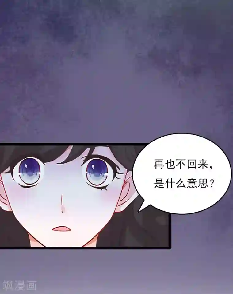 冷面酷少甜心糖第4话 罪魁祸首