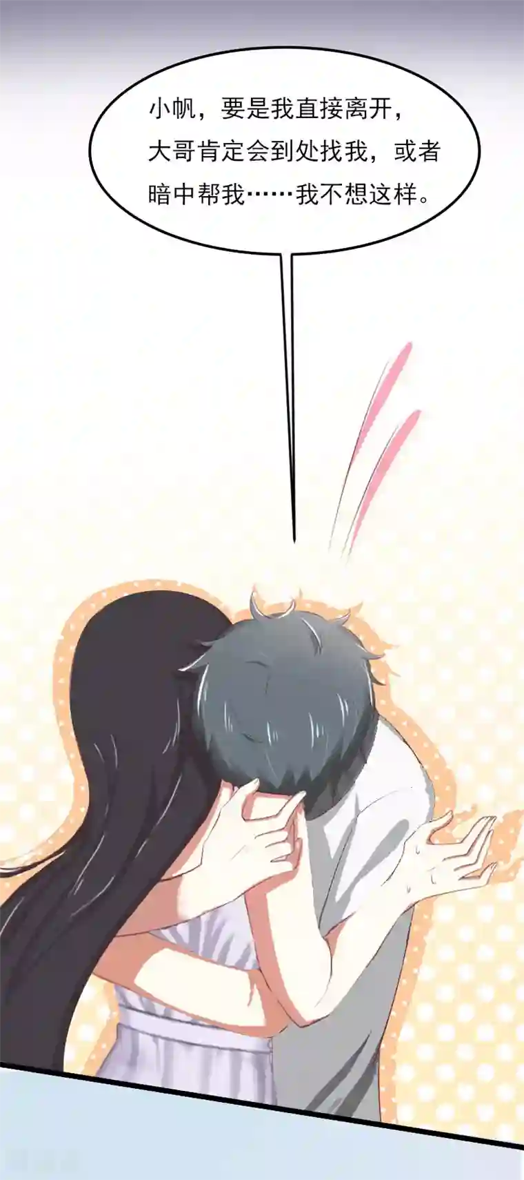 冷面酷少甜心糖第4话 罪魁祸首