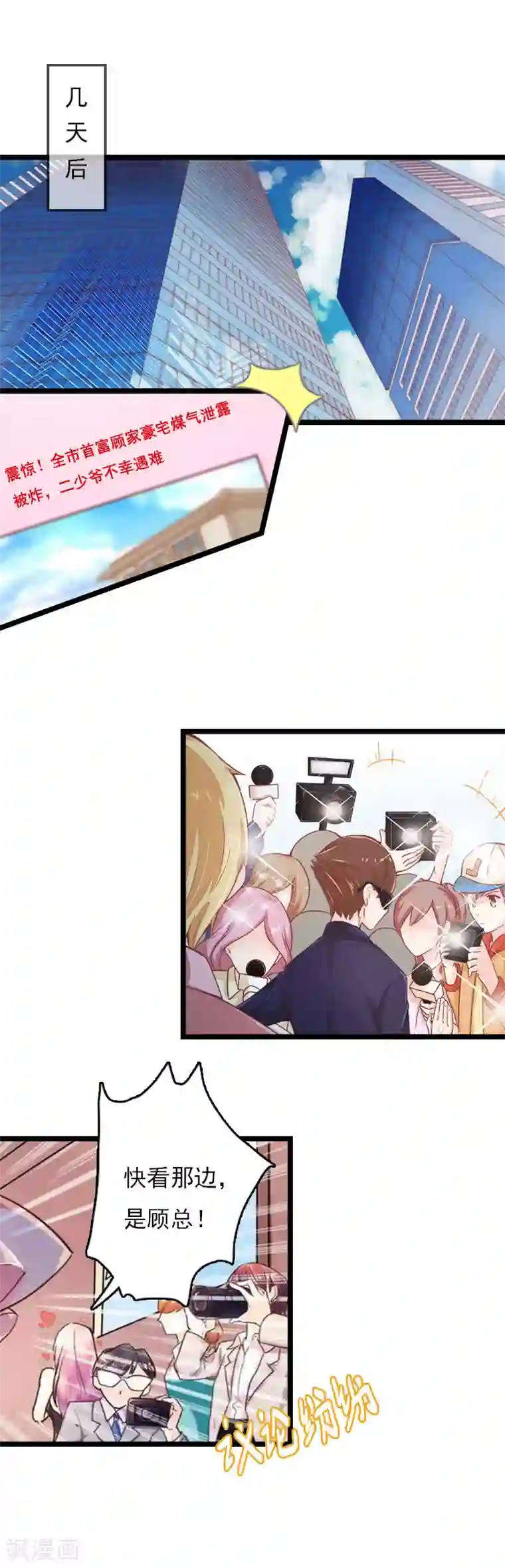 冷面酷少甜心糖第4话 罪魁祸首