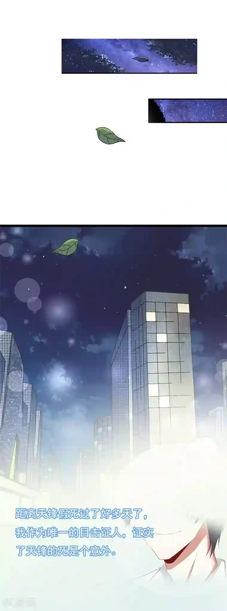 冷面酷少甜心糖第4话 罪魁祸首