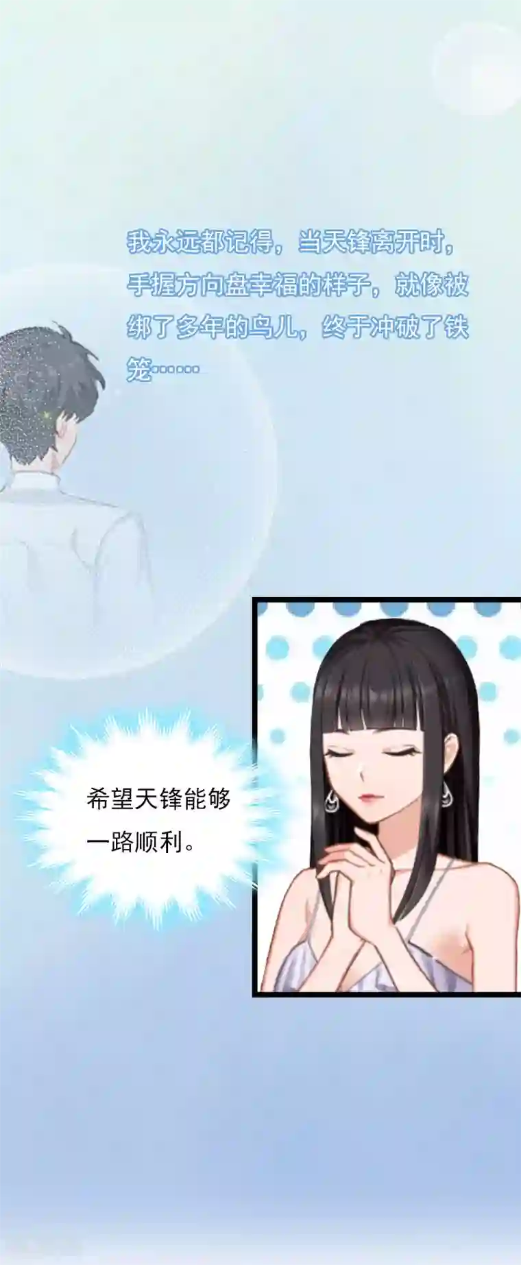 冷面酷少甜心糖第4话 罪魁祸首