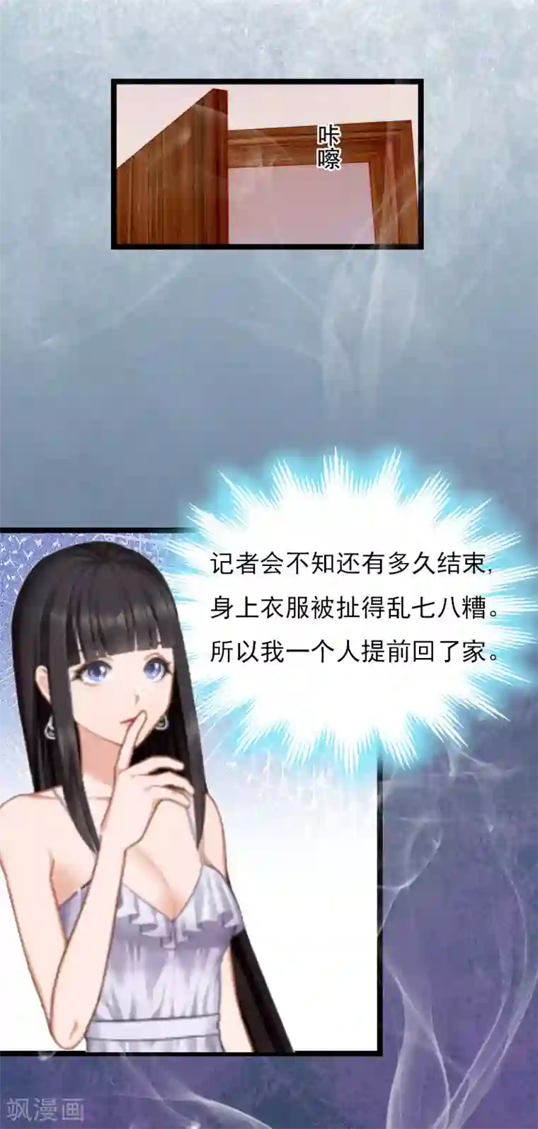 冷面酷少甜心糖第4话 罪魁祸首