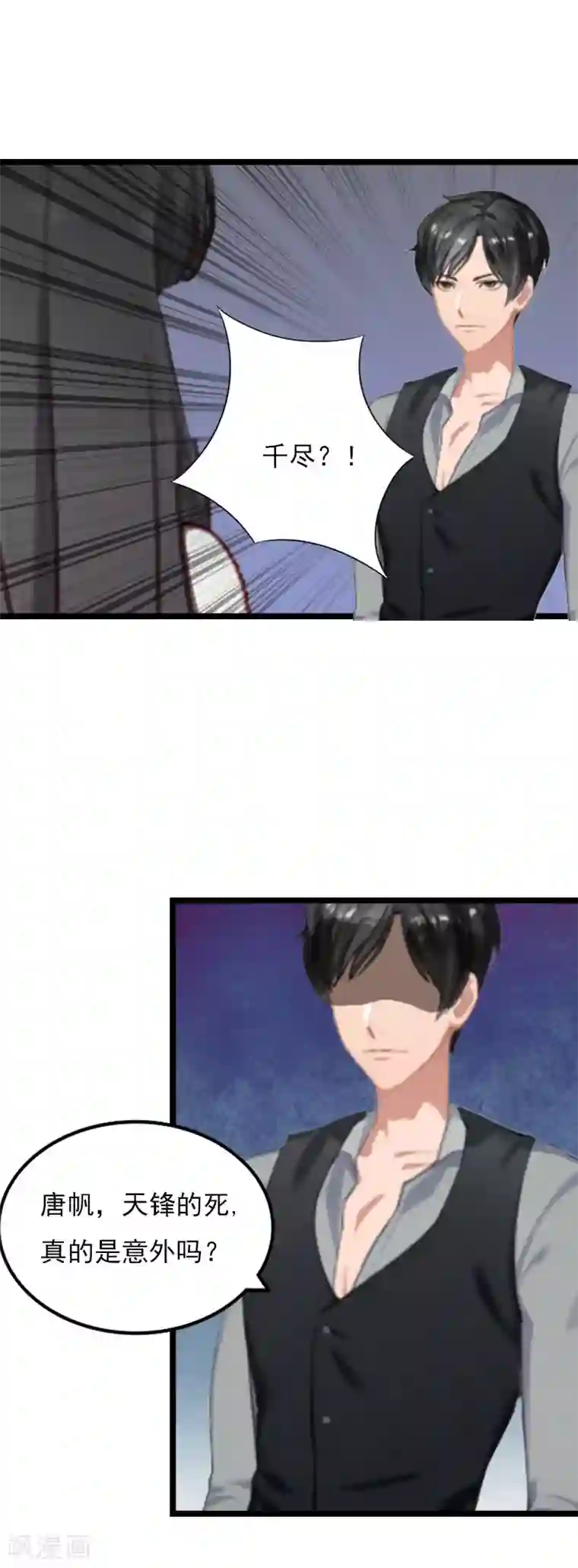 冷面酷少甜心糖第4话 罪魁祸首