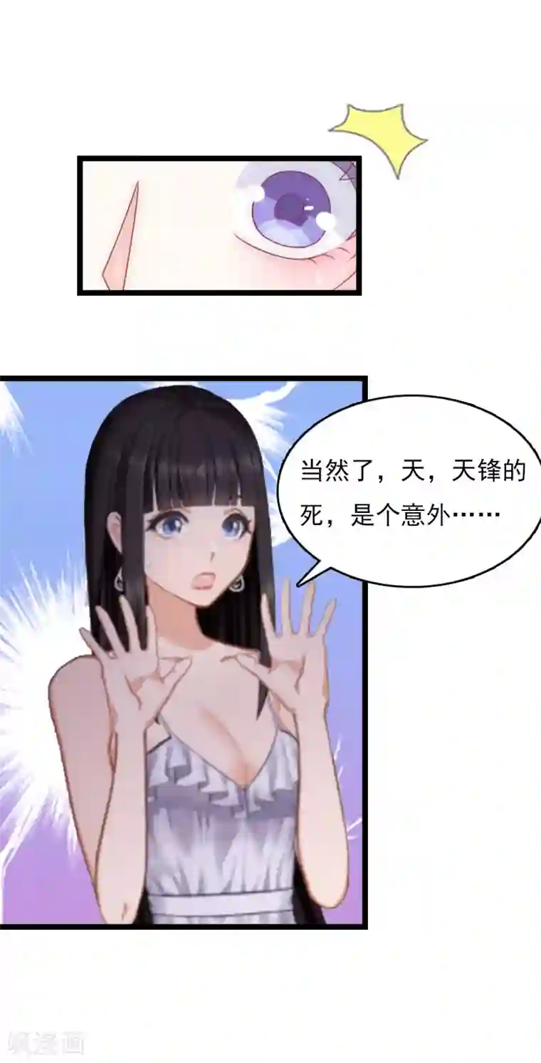 冷面酷少甜心糖第4话 罪魁祸首