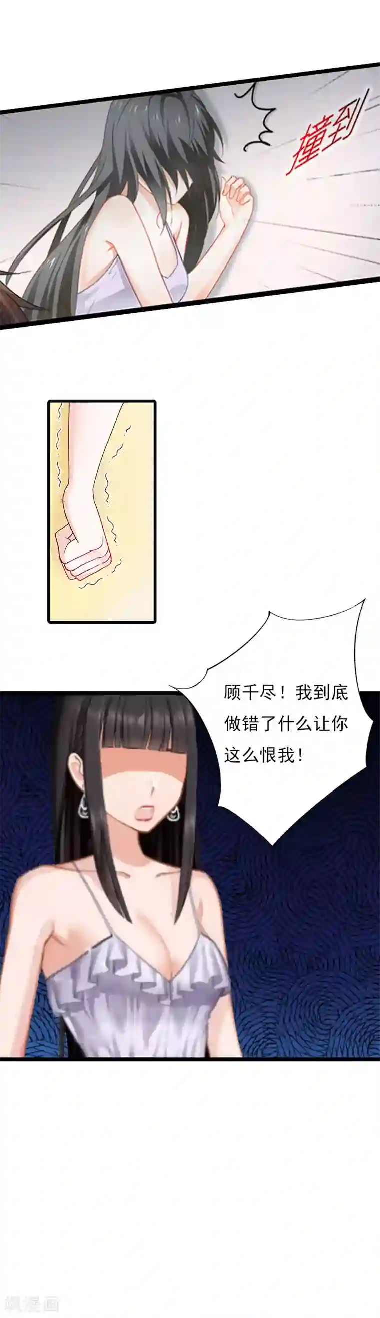 冷面酷少甜心糖第4话 罪魁祸首