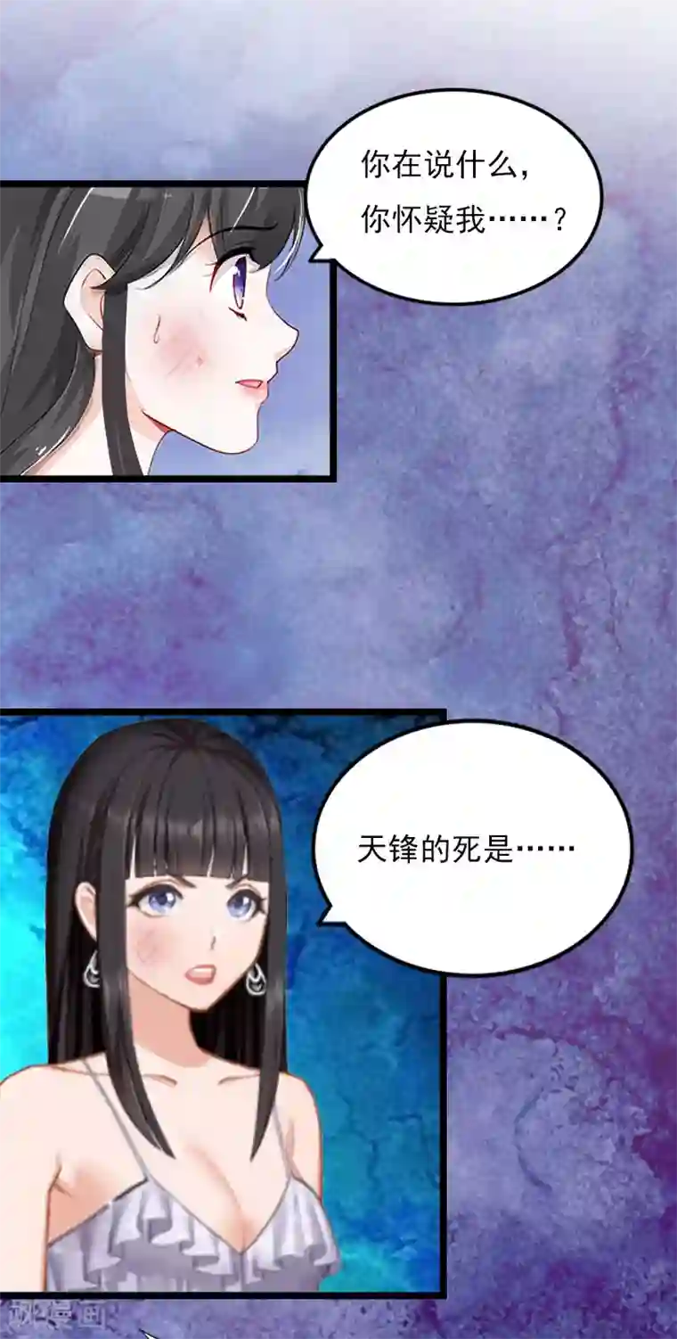冷面酷少甜心糖第4话 罪魁祸首