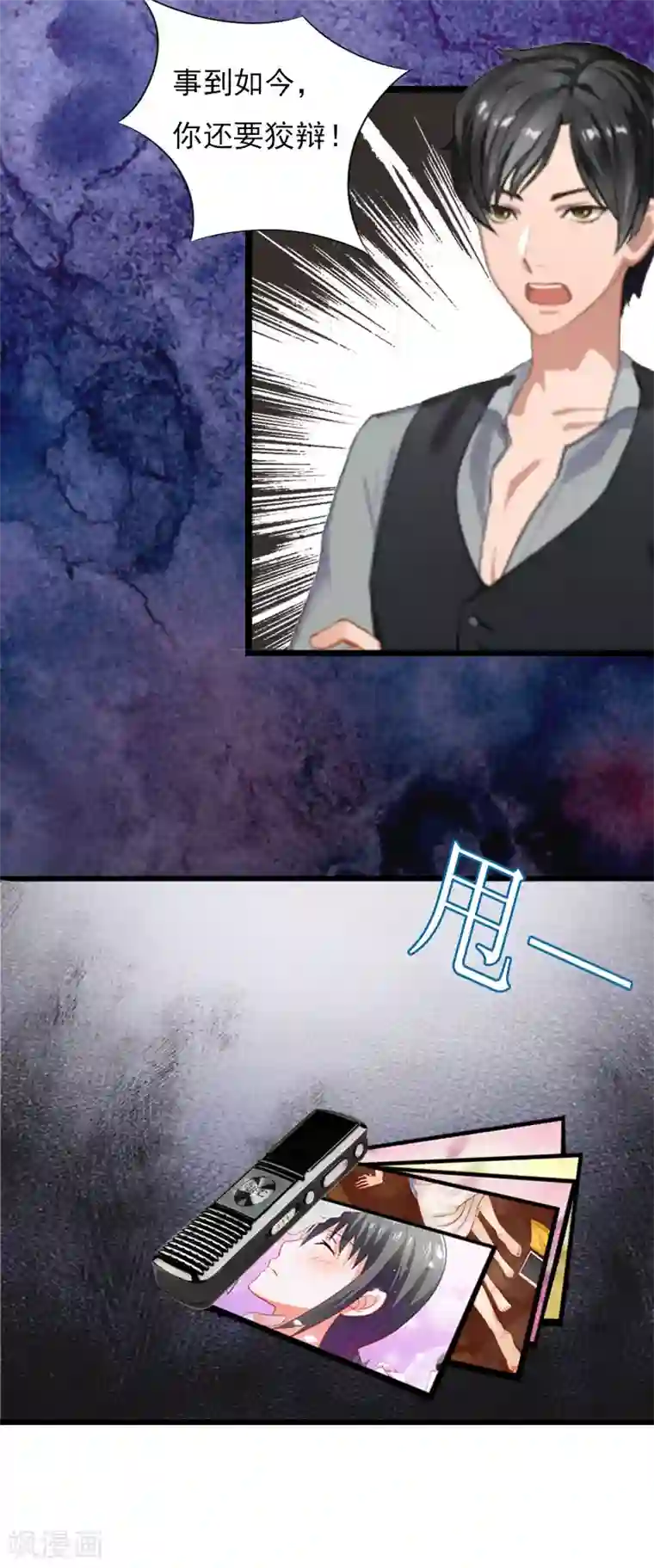 冷面酷少甜心糖第4话 罪魁祸首