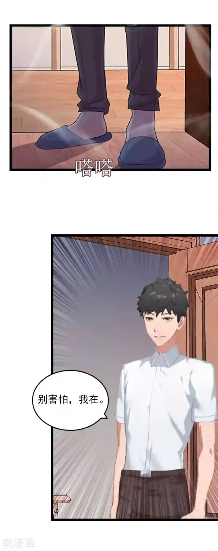 冷面酷少甜心糖第4话 罪魁祸首