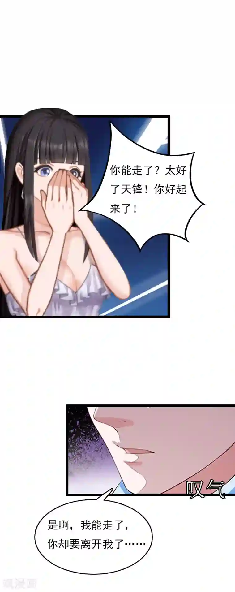 冷面酷少甜心糖第4话 罪魁祸首