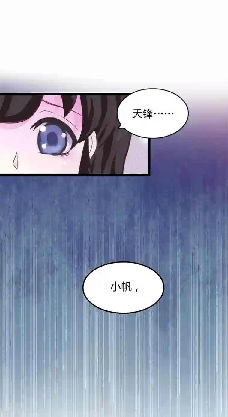 冷面酷少甜心糖第4话 罪魁祸首