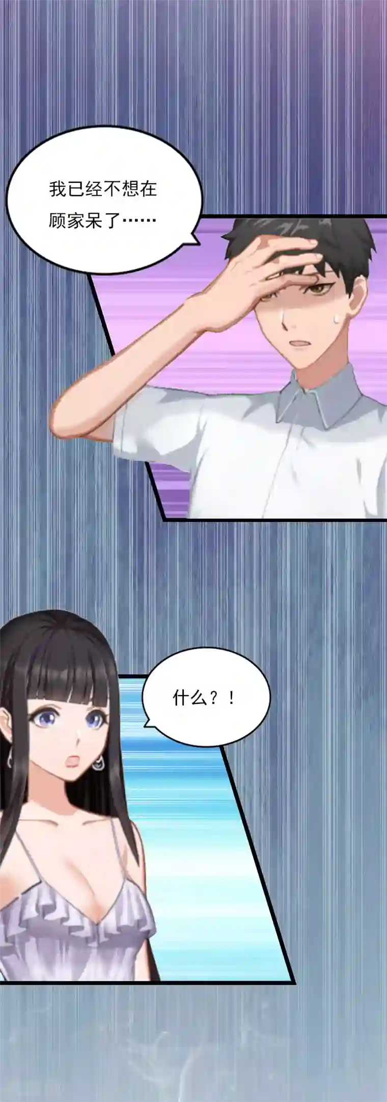 冷面酷少甜心糖第4话 罪魁祸首