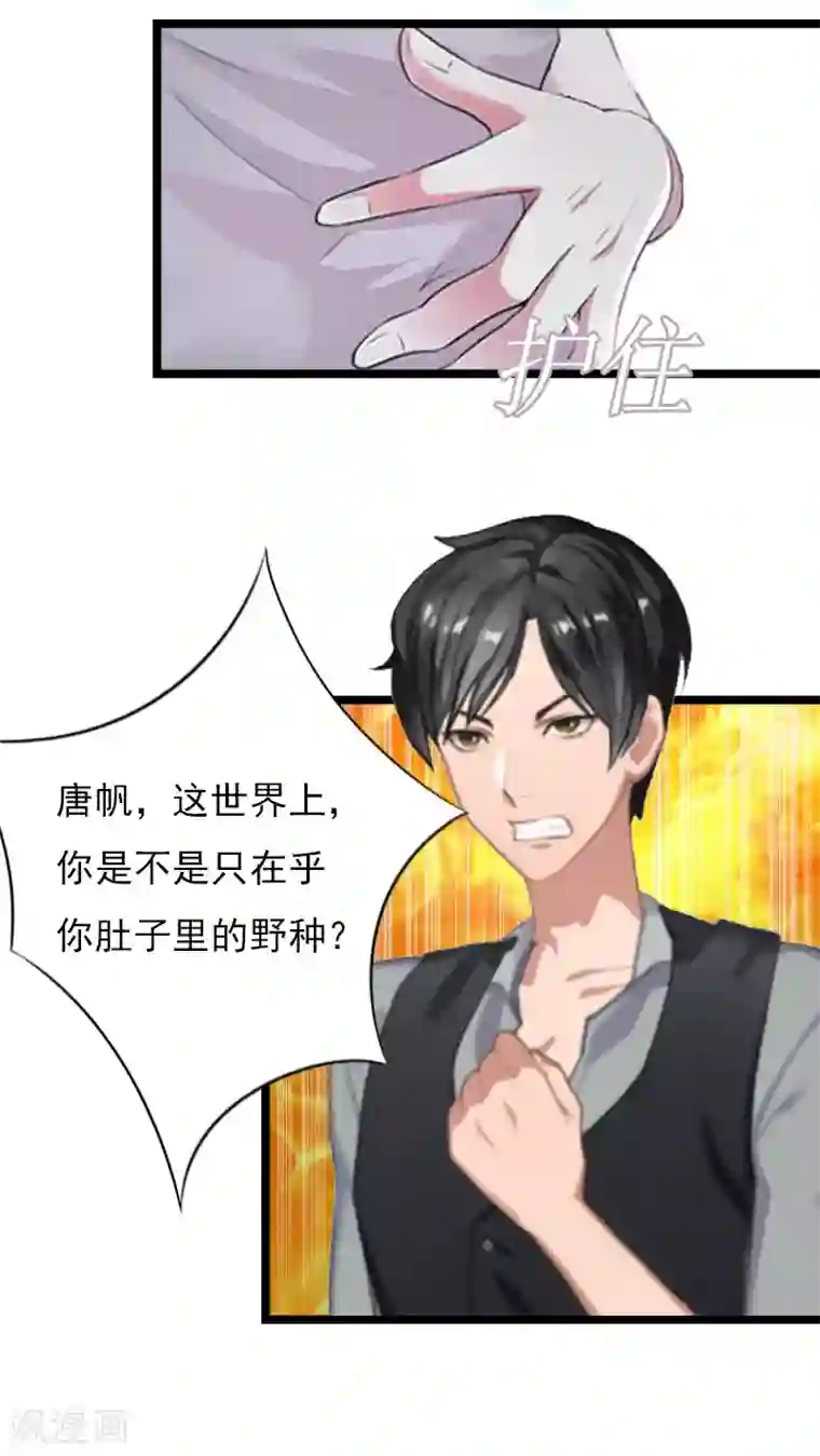 冷面酷少甜心糖第5话 救救孩子