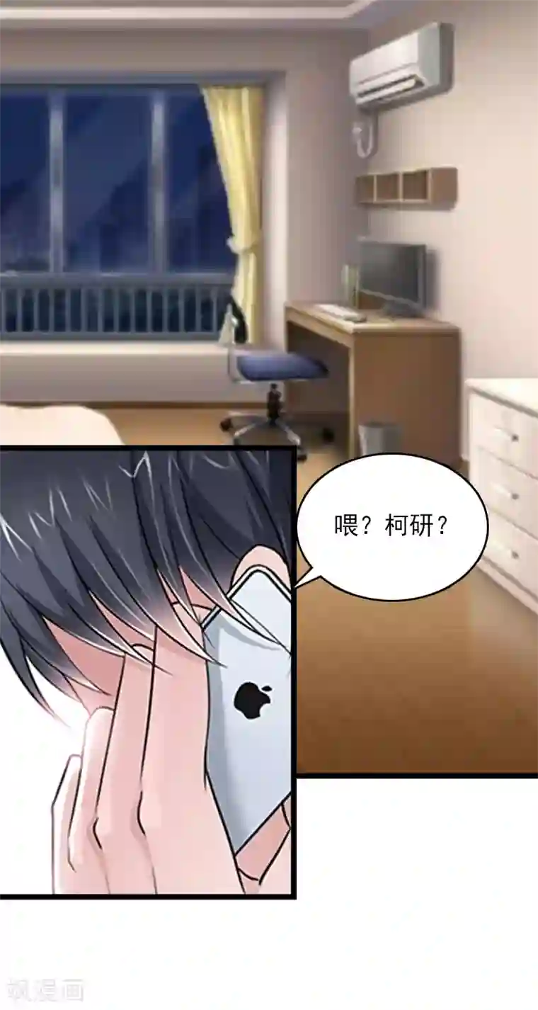 冷面酷少甜心糖第5话 救救孩子